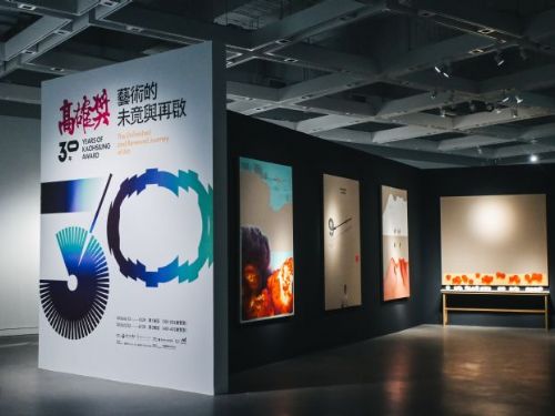 高美館32週年館慶登場「映所 Resonance Hub」正式啟用！開啟一場挑動認知的視覺旅程