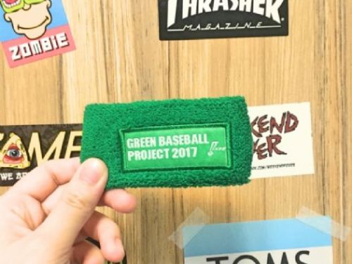 2023 綠色腕帶今日上市