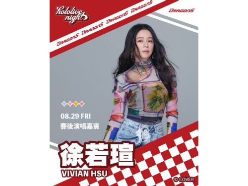 Vivian徐若瑄領銜開唱！8/29《hololive night》點燃臺北大巨蛋