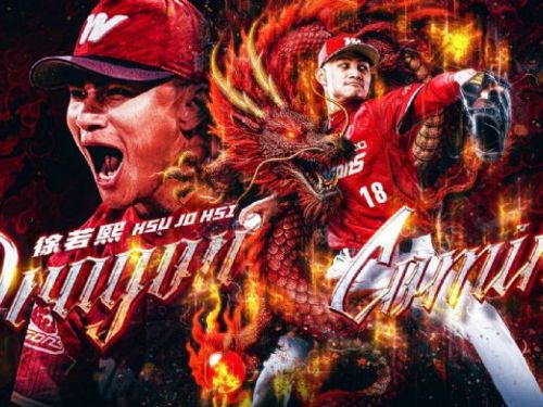 王牌啟程、榮耀出海——味全龍徐若熙披18號戰袍，2026年正式挑戰日職福岡軟銀鷹