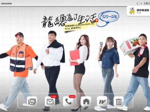 上班是為了生存，進場是為了生活！味全龍 5/5-5/6邀您來到大巨蛋，享受下班後的療癒時光