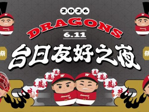 最萌不倒翁現身天母！味全龍 6/11「台日友好之夜」主視覺曝光，球員化身Q版不倒翁