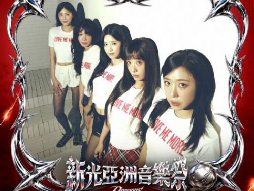 韓國人氣二代團 Apink 率先揭曉為「新光亞洲音樂祭」首發卡司，7月31日站上味全龍主場，擔任賽後演出嘉賓