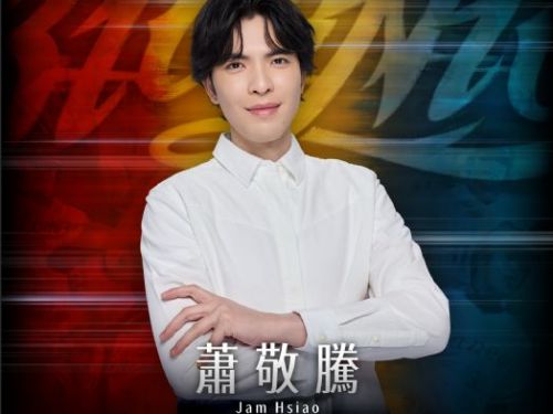 金曲歌王蕭敬騰獻聲林智勝引退賽，9/5大巨蛋賽後演唱致敬「大師兄」!