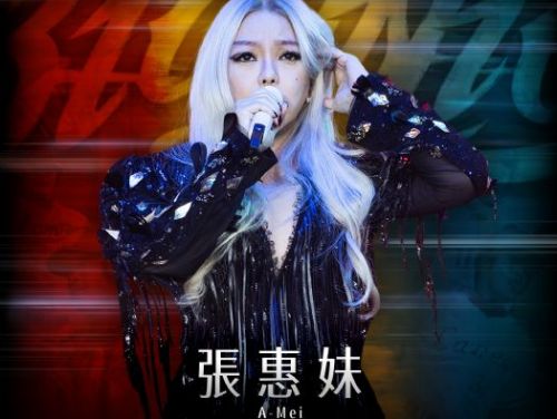 林智勝願望成真！張惠妹現身林智勝引退賽 ，9/6臺北大巨蛋開唱點燃全場
