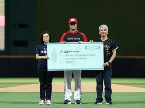 悠遊卡公司發行「林智勝紀念套組」捐助逾26萬元支持基層棒球