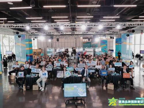 2025臺灣品牌國際賽研習營系列國際論壇盛大舉行，