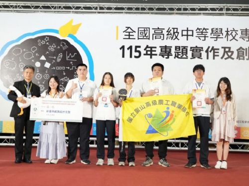 技高學生創意大爆發！第16屆全國專題實作與創意競賽展現技職教育新能量