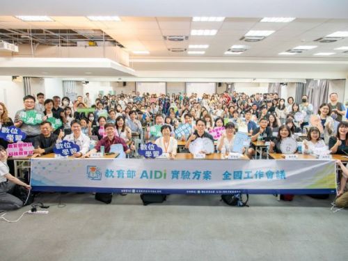 慢AI陪伴學習新時代！教育部推動AI Di+實驗方案，讓數位教育更有溫度