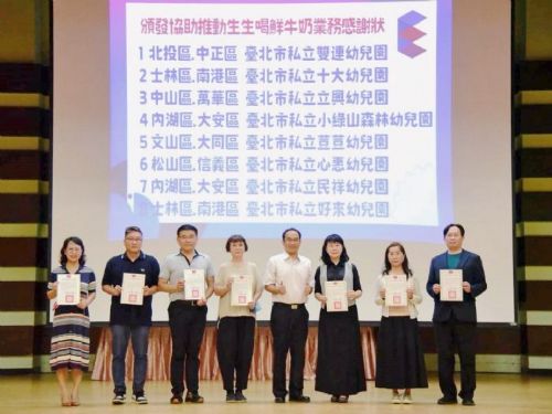 攜手打造安全友善的幼兒教育環境，臺北市私立幼兒園園長齊聚交流新學年度願景