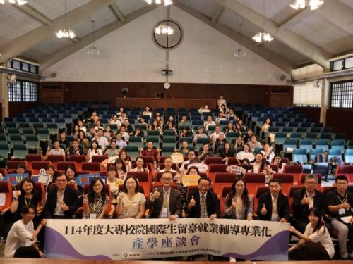 教育部攜手產業，共創國際學生在臺職涯新契機