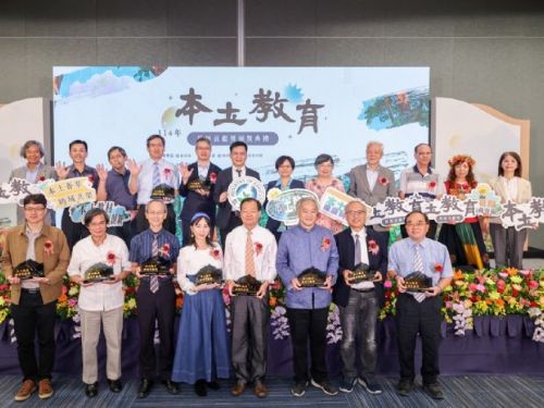 禮讚在地教育力量！「114年本土教育論壇暨推展貢獻獎」盛大登場，展現傳承與創新的希望
