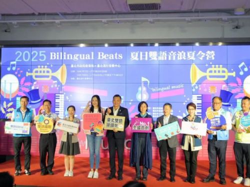臺北流行音樂中心攜手教育局，推出「Bilingual Beats夏日雙語音浪」夏令營啟動