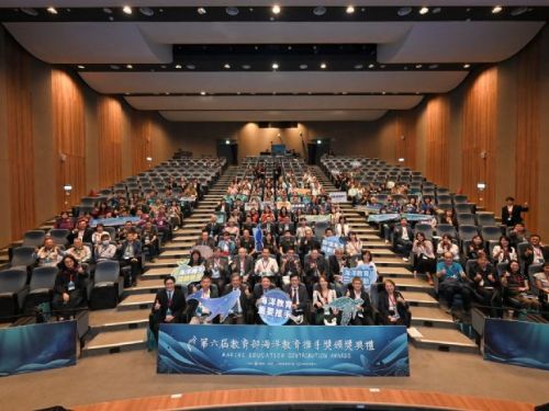 海洋教育星光閃耀！第六屆「海洋教育推手獎」溫暖登場，向守護海洋的每一份努力致敬