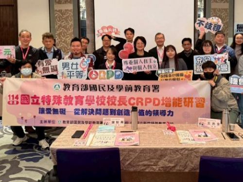 見潛能、共築希望：特教校長領導會議以生命故事與對話引領融合教育新視野