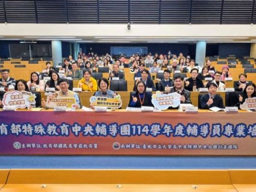 打造更有溫度的學習支持網！全國特教輔導員齊聚桃園進修充電