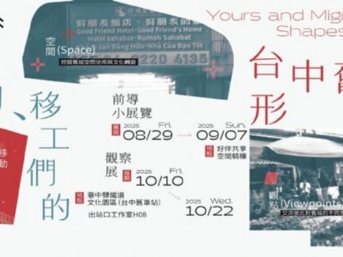青年行動力綻放在地溫度｜Changemaker計畫點亮社區新希望