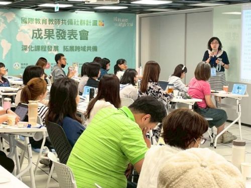 「113學年度國際教育教師共備社群計畫成果發表會」 熱情展現臺灣國際教育的創新與深耕
