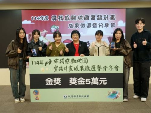 用雙腳走讀臺灣，用行動畫下感動，青年壯遊成果閃耀登場，「115年度感動地圖實踐計畫」熱情徵件中