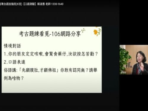 教育部國教署推動本土語文教師認證輔導班