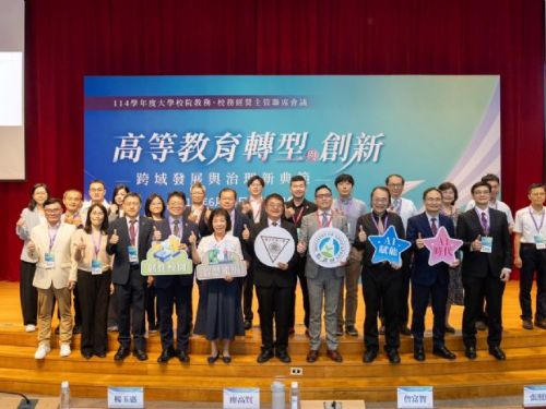 AI浪潮推動高教升級！全國大學主管齊聚中興大學共創治理新典範