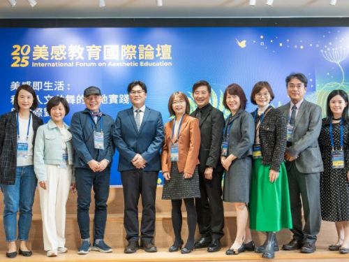 科技與人文的美好交會：2025美感教育國際論壇溫暖開展，跨國對話點亮教育新想像