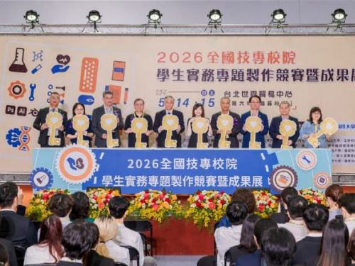 2026全國技專實務專題競賽成果出爐！技職學生用創意解決真實生活問題