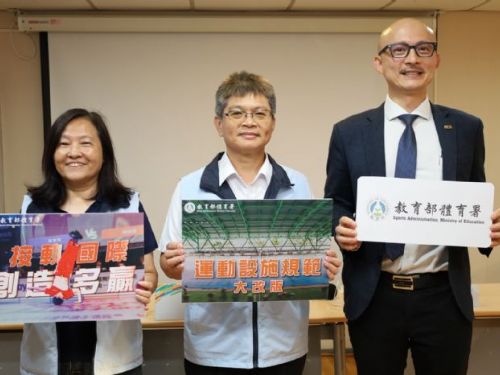 運動設施再升級！體育署公布新版《運動設施規範及分級分類參考手冊》，納入新興運動、接軌國際標準
