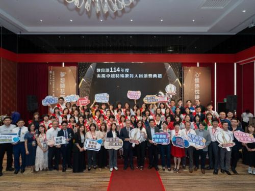 57位特教英雄閃耀舞台，教育部表揚卓越特殊教育人員