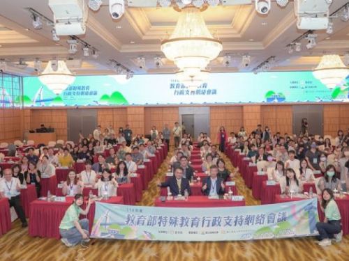 專業攜手、溫暖同行——全國特殊教育行政支持網絡高雄會議圓滿落幕
