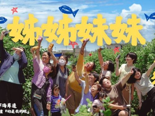 青年擁抱土地與海洋！教育部青年發展署「Changemaker計畫2.0」激發社區力量