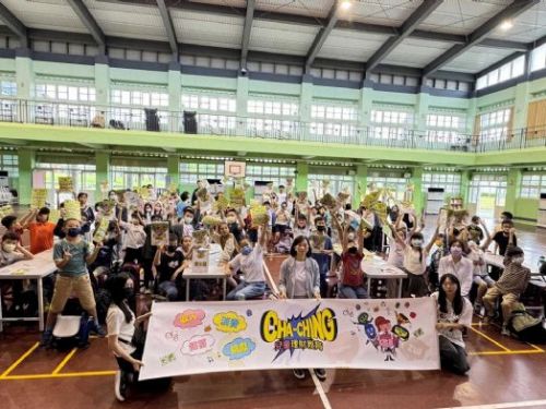 金融知識帶進每一間教室！全台共學、共創的金融基礎教育新篇章