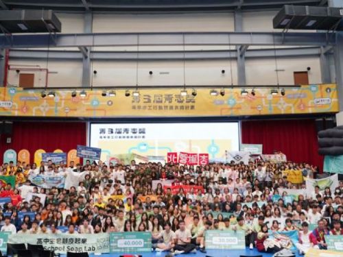 第三屆青志獎圓滿落幕，青年志工用行動點亮社會溫度