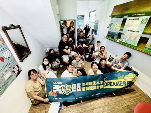 教育部青年發展署擴大「青聚點地方創生人才培育計畫」 激發青年跨域對話與行動力