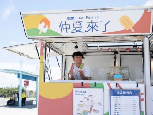 2025台灣仲夏節沁涼登場，茂管處邀您Fun遊高屏‧清涼呷冰！