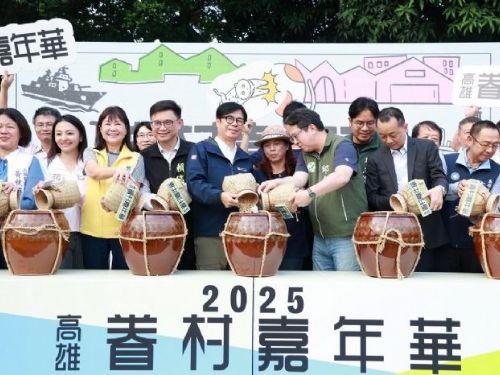 「2025高雄眷村嘉年華」岡山壓軸登場！陳其邁盼中央地方攜手共創眷村文化新風華