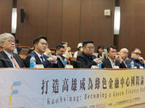 高雄綠色金融新里程！國際論壇凝聚產官學力，攜手打造亞洲永續金融新樞紐