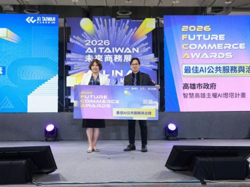 高雄主權AI再傳捷報！智慧城市燈塔計畫勇奪2026 FCA創新商務獎銀獎