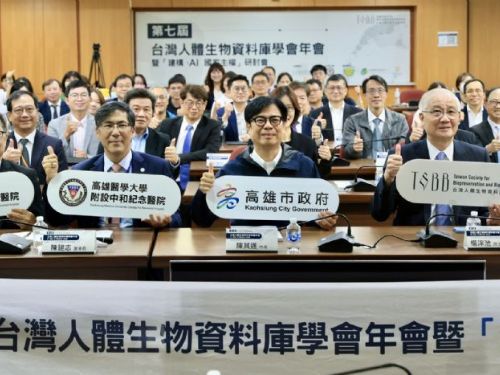 高雄點亮智慧之光！第七屆台灣人體生物資料庫年會盛大登場，陳其邁倡議「生成式主權AI」共創健康新未來