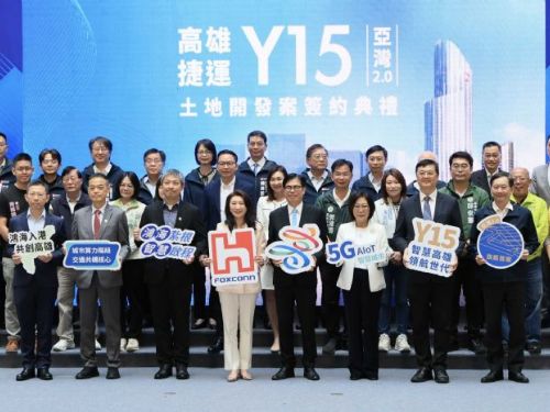 亞灣2.0再升級！捷運黃線Y15聯開啟動，攜手鴻海共築高雄智慧城市新里程