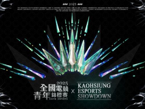 全國電競青年錦標賽 x KAOHSIUNG ESPORTS SHOWDOWN 盛大登場｜熱血青春點亮高雄