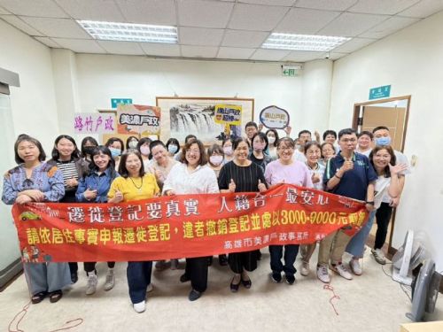 美濃、旗山、路竹戶政所攜手舉辦「談如何訂立遺囑」講座，提升專業知能、強化為民服務品質