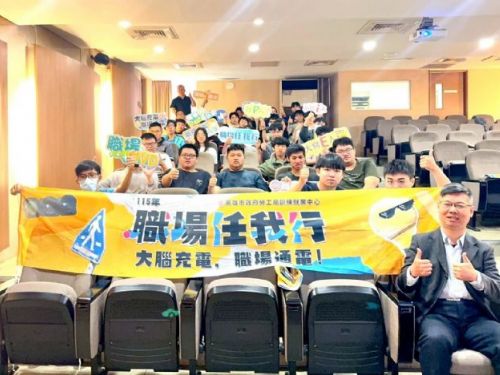 青年求職照過來，勞工局「職場任我行」助提升就業戰力