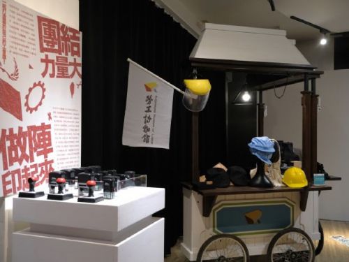 《開工啦！勞動高雄》特展回歸，走進勞工博物館印下專屬工會旗