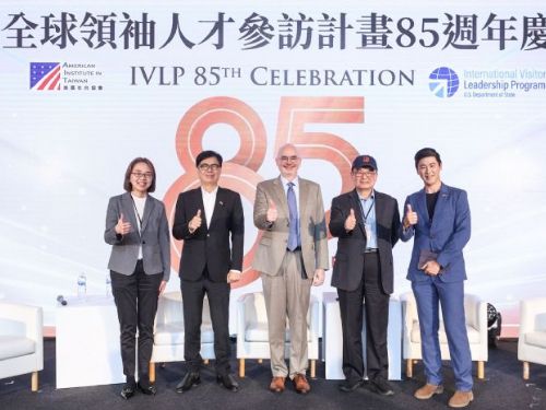 IVLP 85 週年慶盛大登場！陳其邁分享赴美交流暖心故事，展現台美合作的新能量
