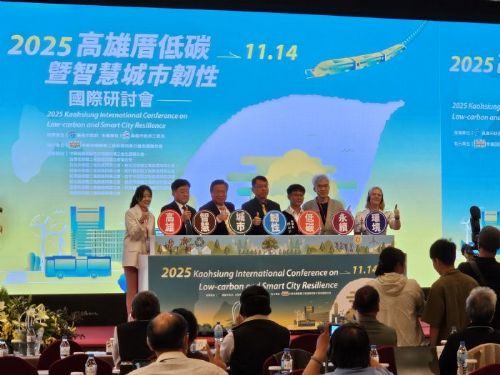 高雄邁向永續新航道：低碳 × 智慧 × 韌性城市國際研討會熱力登場