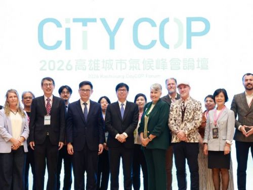 高雄攜手全球邁向淨零未來：CITY COP城市氣候峰會引領永續新篇章