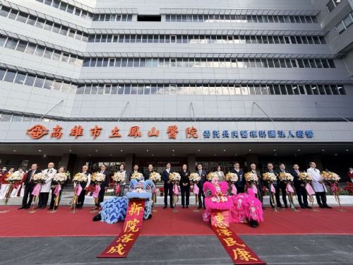 健康好厝邊再升級！鳳山醫院二期醫療大樓亮相，為南高雄打造更安心的醫療守護