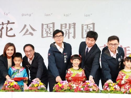 城市綠意盛開客家心意——高雄「盤花公園」歡喜啟用，文化與自然在此相遇