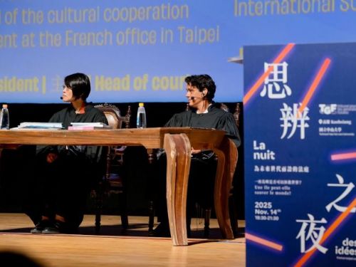 台法文化友誼再升級！「思辨之夜」首度落地高雄，跨文化對話點亮海洋新思潮